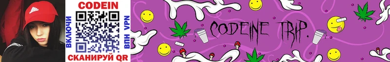 blacksprut вход  Хотьково  Codein Purple Drank 