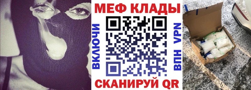 Меф мяу мяу мука Хотьково