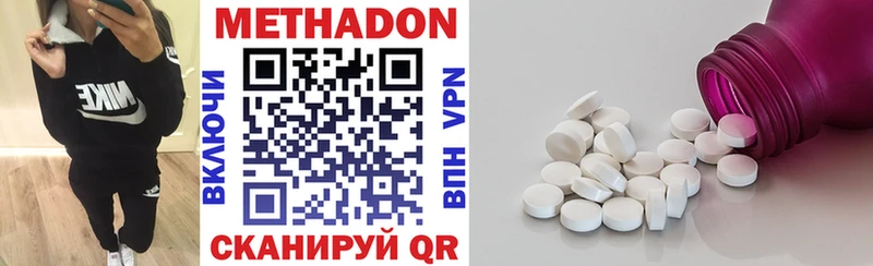 МЕТАДОН VHQ  Хотьково 