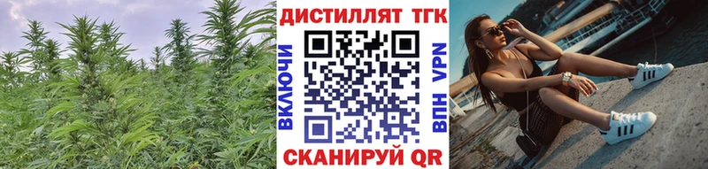 ТГК вейп  Хотьково 